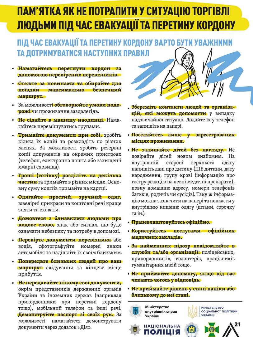 Пам ятка
