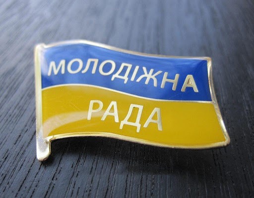 молодіжна рада
