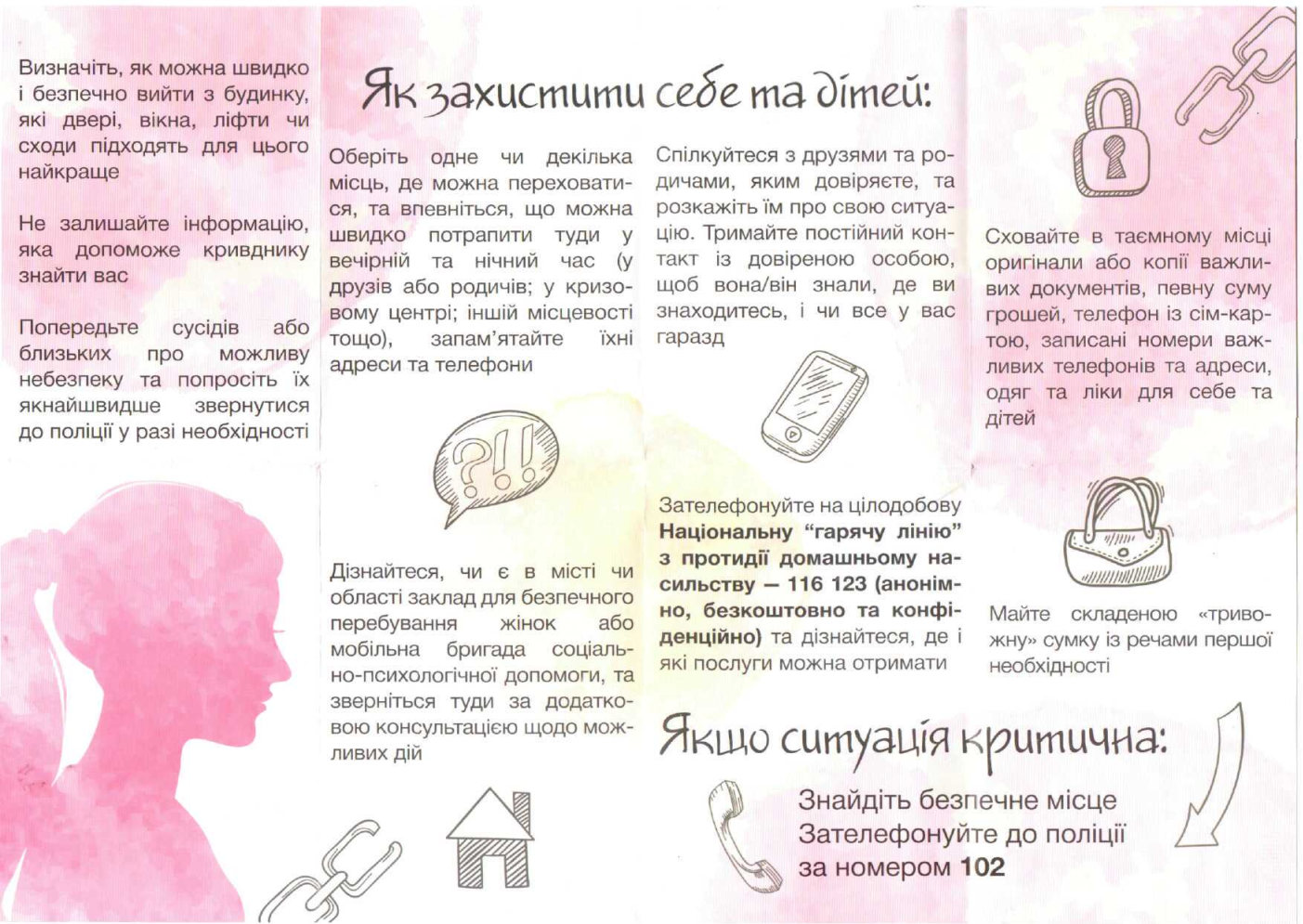 ДОМАШНЄ НАСИЛЬСТВО Page3