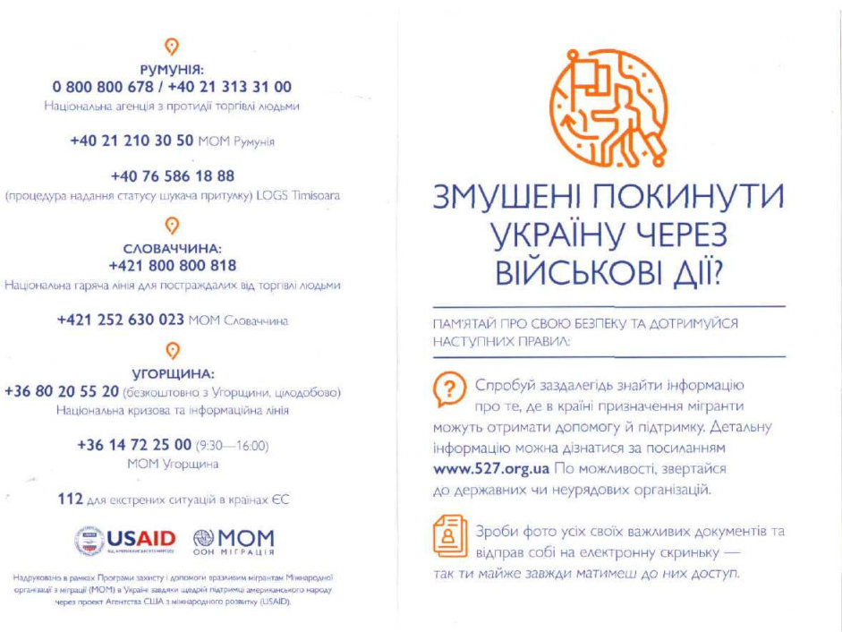 ТОРГІВЛЯ ЛЮДЬМИ Page4