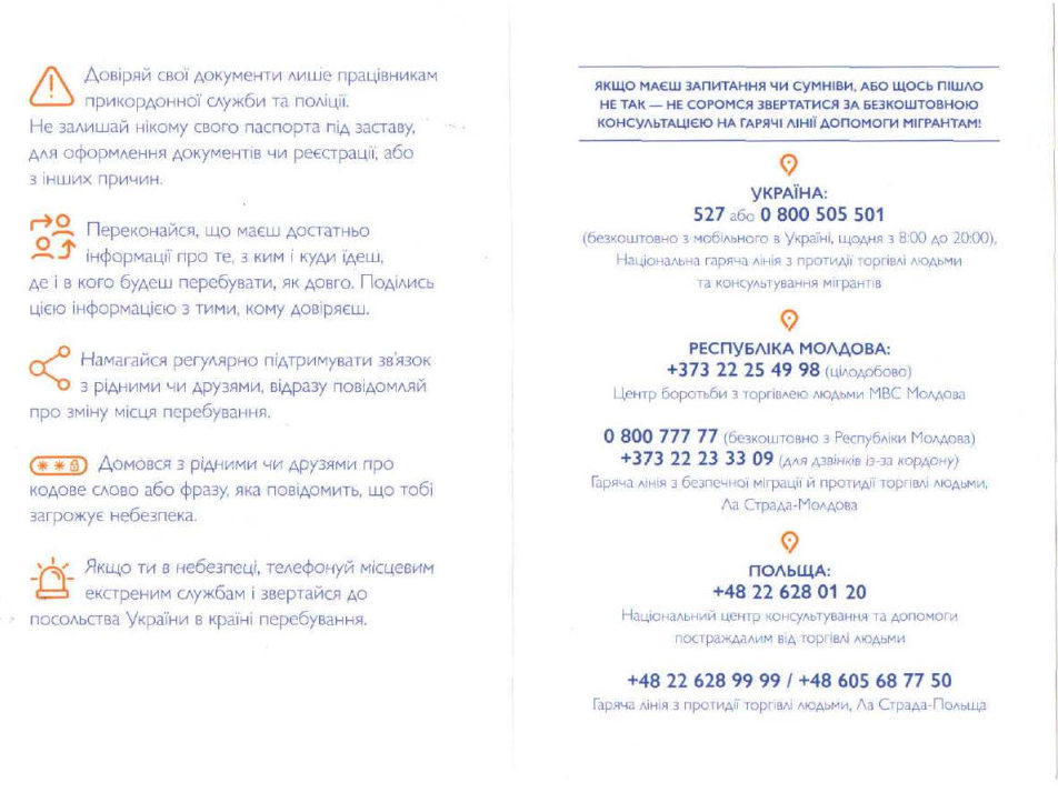 ТОРГІВЛЯ ЛЮДЬМИ Page4