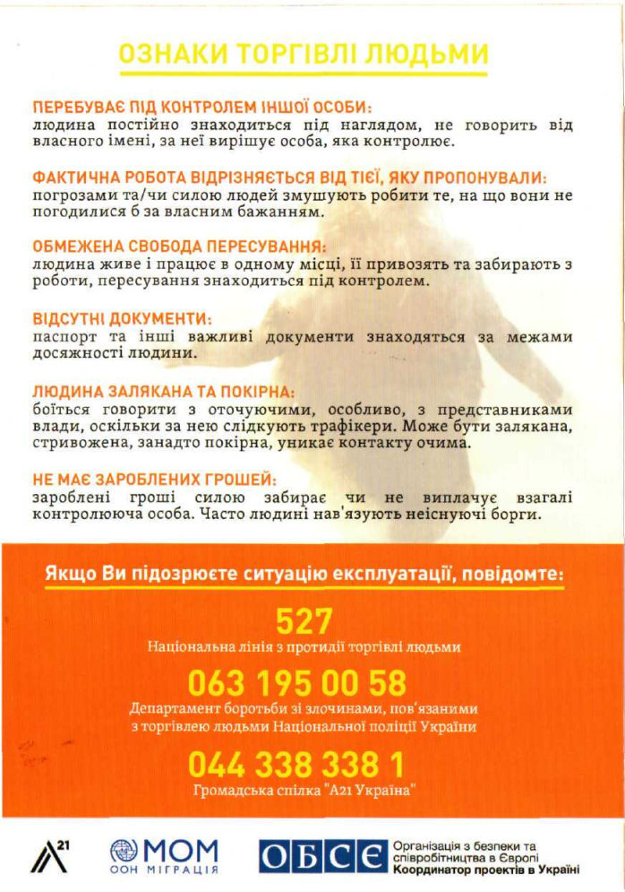 ТОРГІВЛЯ ЛЮДЬМИ Page4