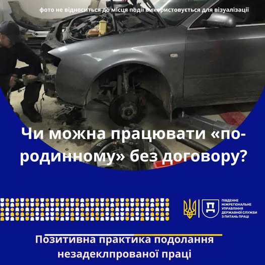 4 Банер Інформаційний матеріал ПМУ Позитивні практики подолання незадекларованої праці