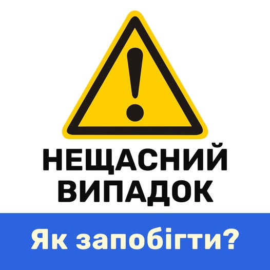 1 Банер Нещасний випадок у Львові під час виконання будівельних робіт троє працівників впали з висоти внаслідок обриву и