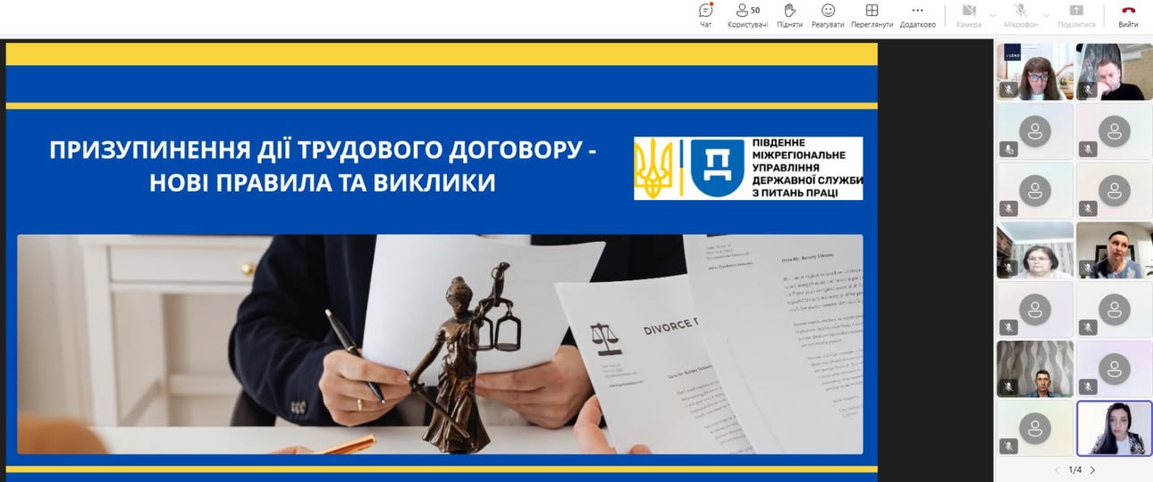 3 Банер Інформаційний матеріал ПМУ Призупинення трудового договору нові змінилося у 2026 році