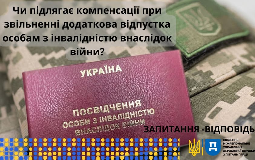 4 Банер Інформаційний матеріал ПМУ Запитання Відповідь Чи підлягає компенсації приок війни