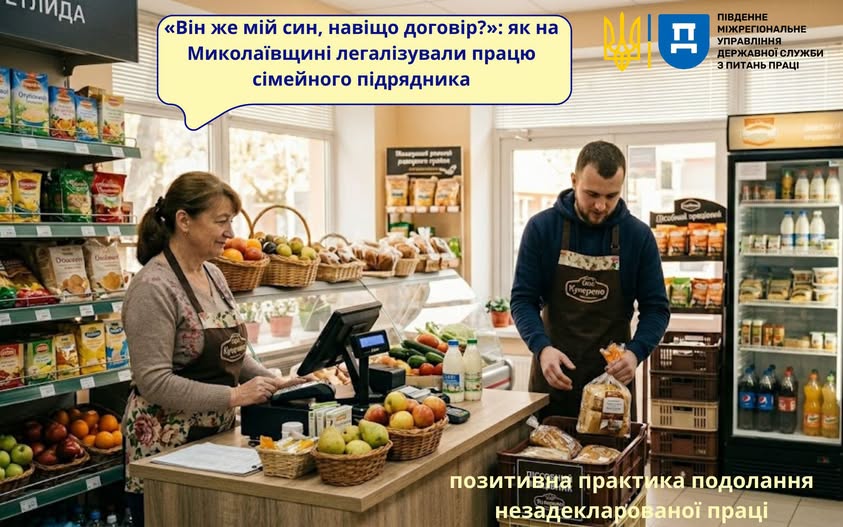 4 Банер Інформаційний матеріал ПМУ Позитивна практика подолання незадели працю сімейного підрядника 