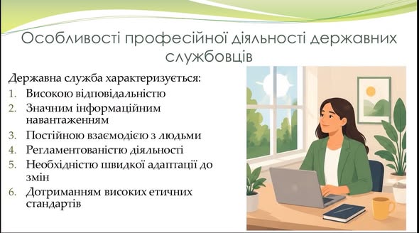 6 2Банер Інформаційний матеріал ПМУ Профілактика професійних захворювань Психосоціальні в колективі