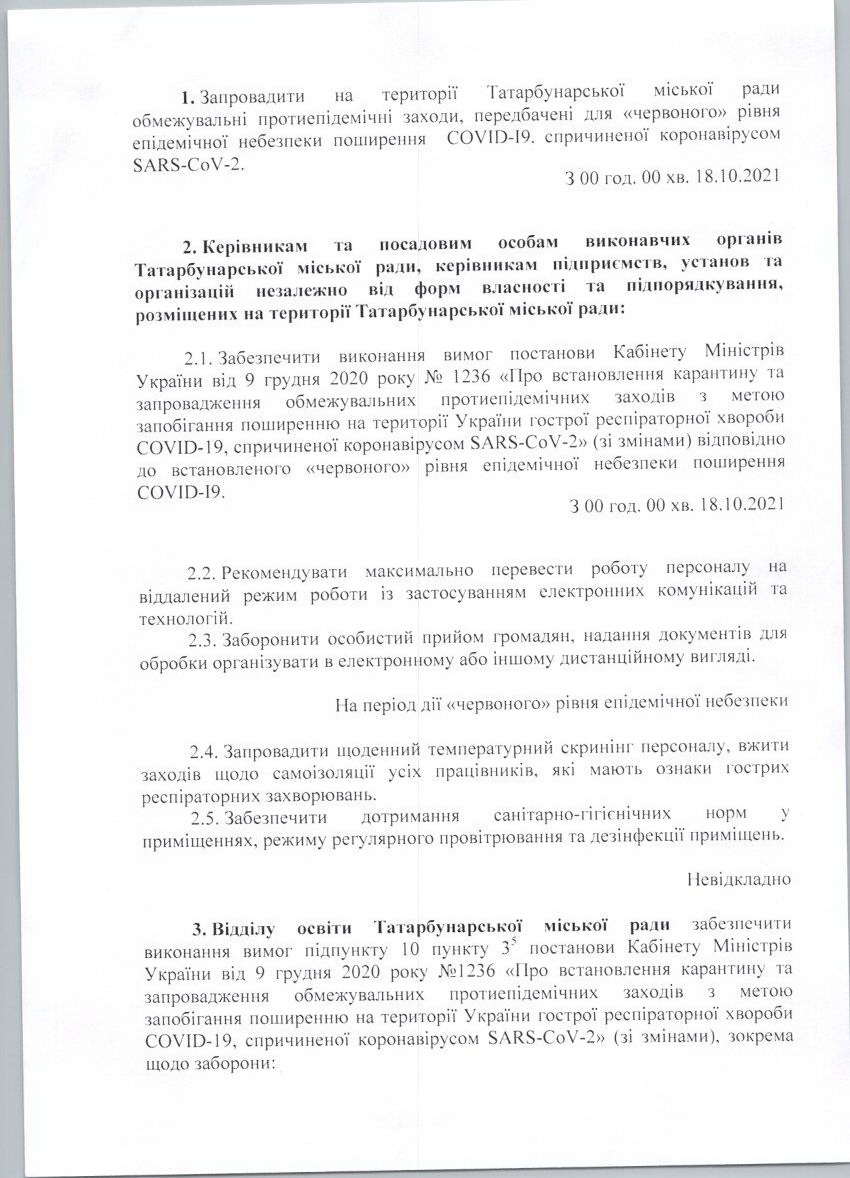 Протокол 8 001