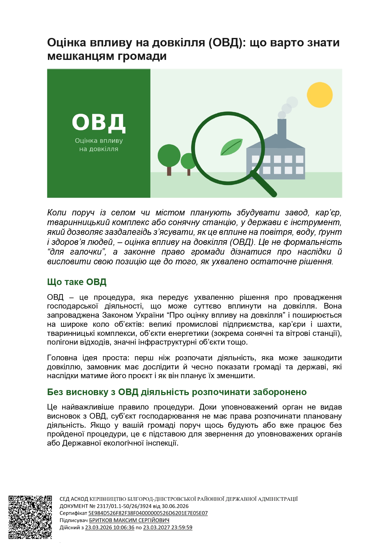 Стаття ОВД для громад1 page 0001