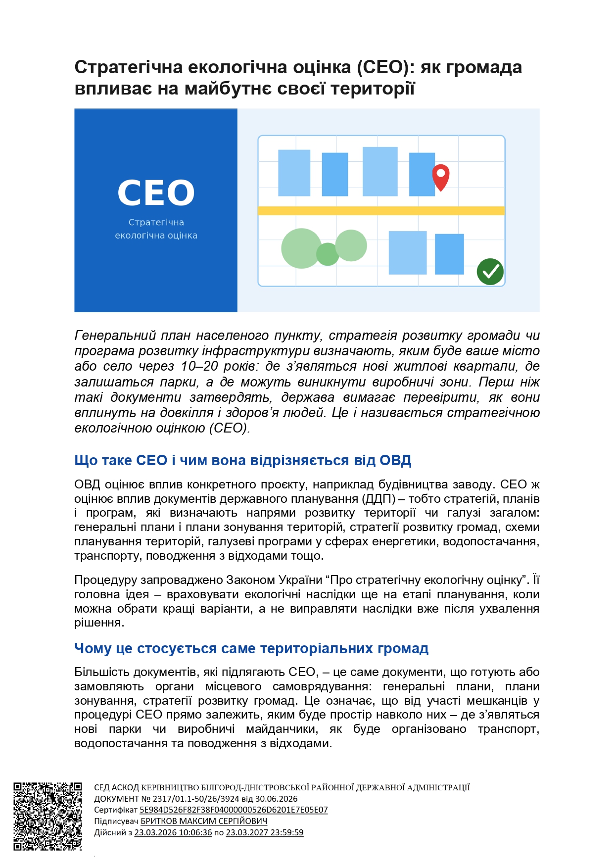 Стаття СЕО для громад 1 page 0001