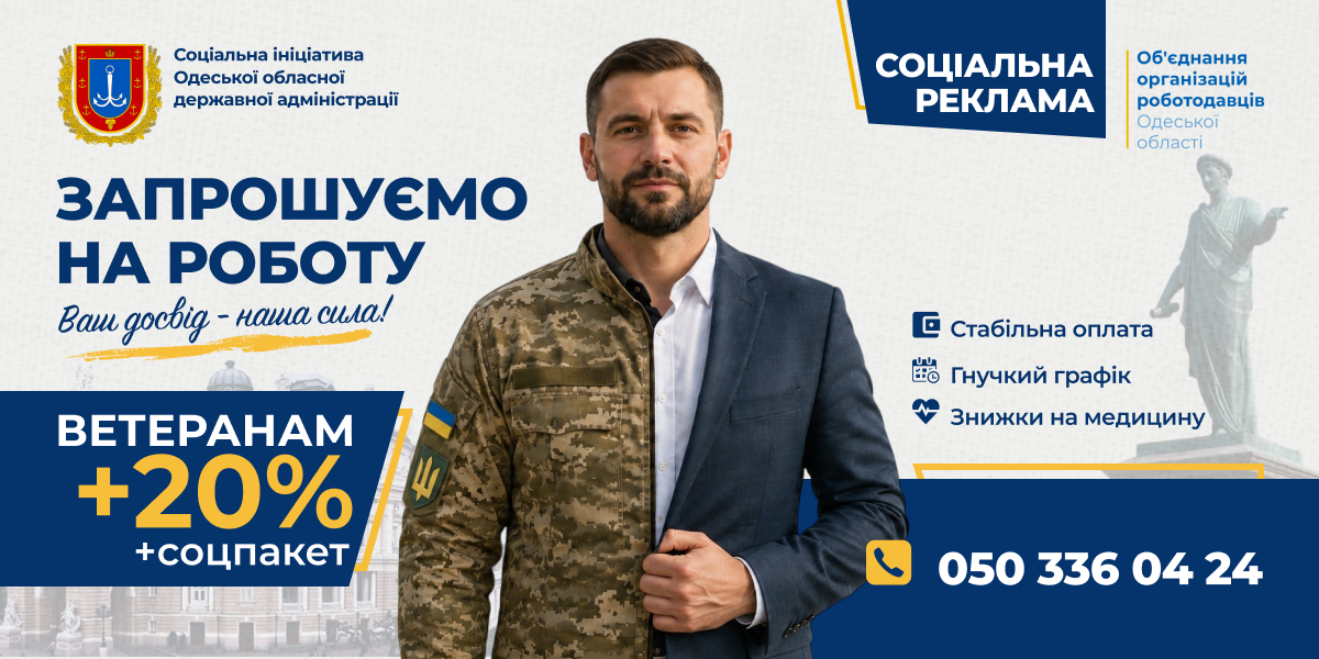 соціальний банер